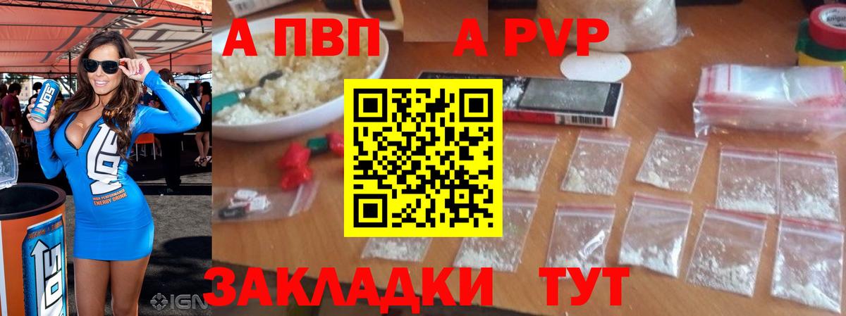 Владивосток  А ПВП мука  Вход с VPN  Alfa_PVP  А ПВП мука  А ПВП Соль 