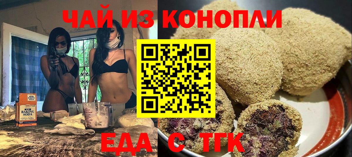 Владивосток  Cannafood конопля  Вход с VPN 