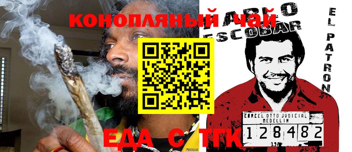 Печенье с ТГК марихуана Владивосток
