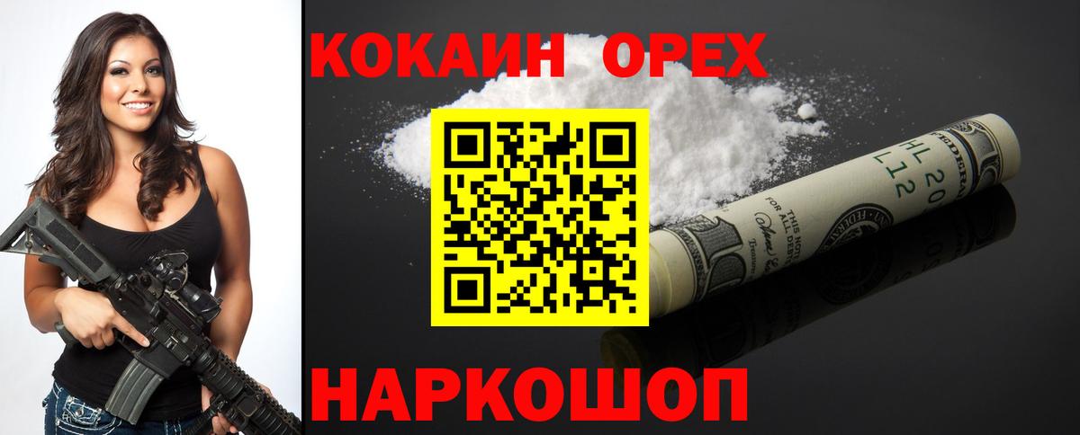 COCAIN Боливия  Вход с VPN  Владивосток  Cocaine  Cocaine Боливия 