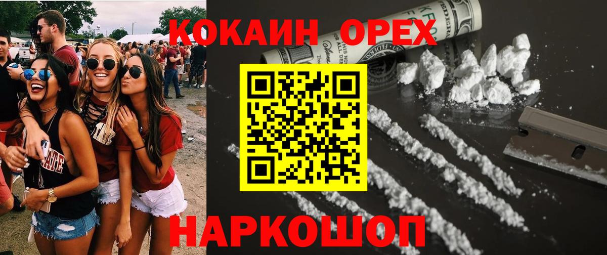 COCAIN Боливия Владивосток