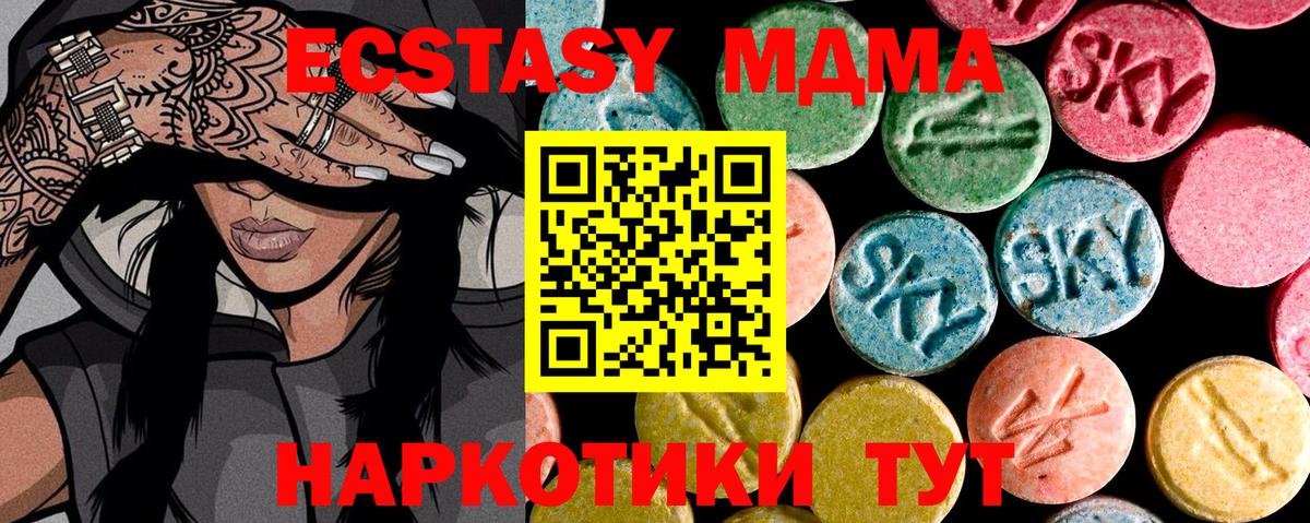Ecstasy 280 MDMA  Вход с VPN  Владивосток 