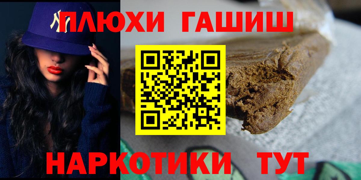 ГАШИШ Cannabis Владивосток