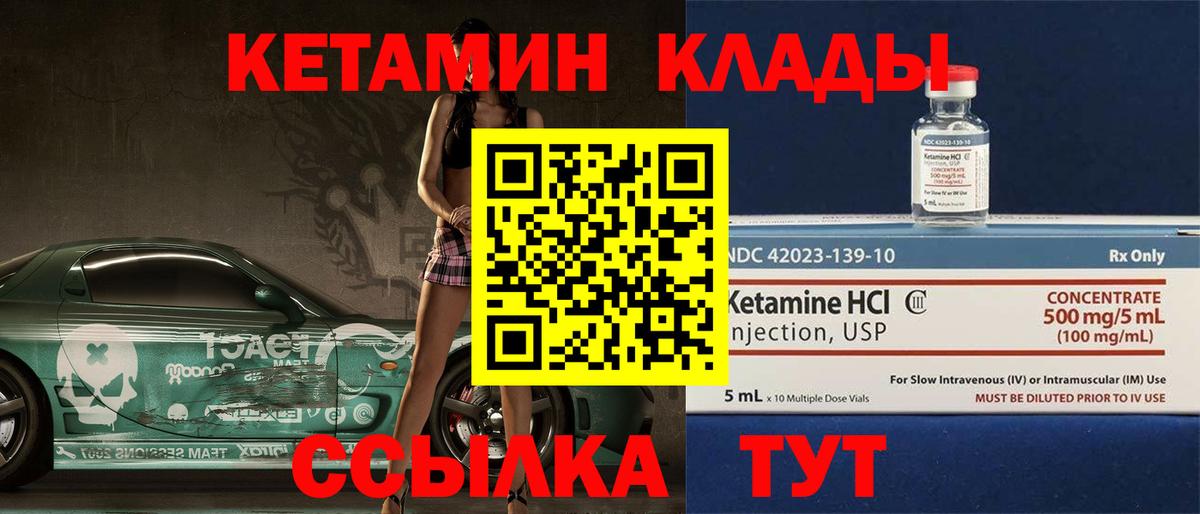 КЕТАМИН VHQ  Вход с VPN  Кетамин ketamine  Владивосток 