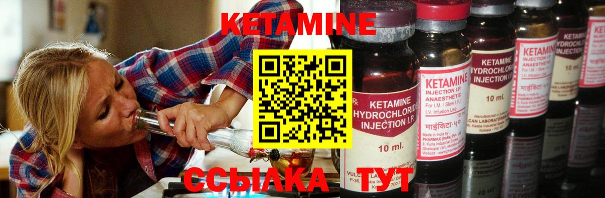 Кетамин ketamine Владивосток