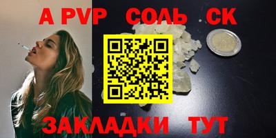 молекула духа Апшеронск