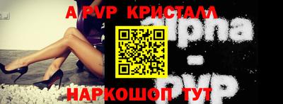 молекула духа Апшеронск