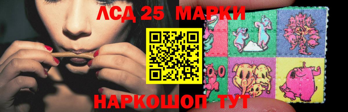 Лсд 25 экстази  Лсд 25 экстази кислота  Вход с VPN  Владивосток 