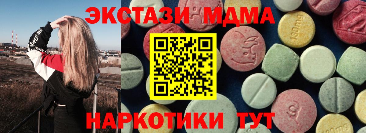 MDMA молли  Вход с VPN  Владивосток  MDMA  МДМА crystal 