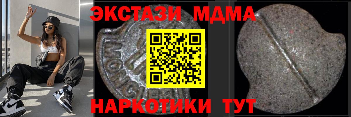 МДМА молли Владивосток