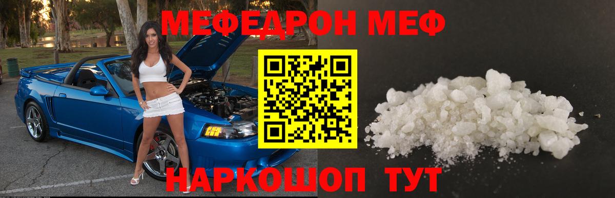 Меф  Мефедрон VHQ  Вход с VPN  Владивосток  МЯУ-МЯУ 4 MMC  Меф 