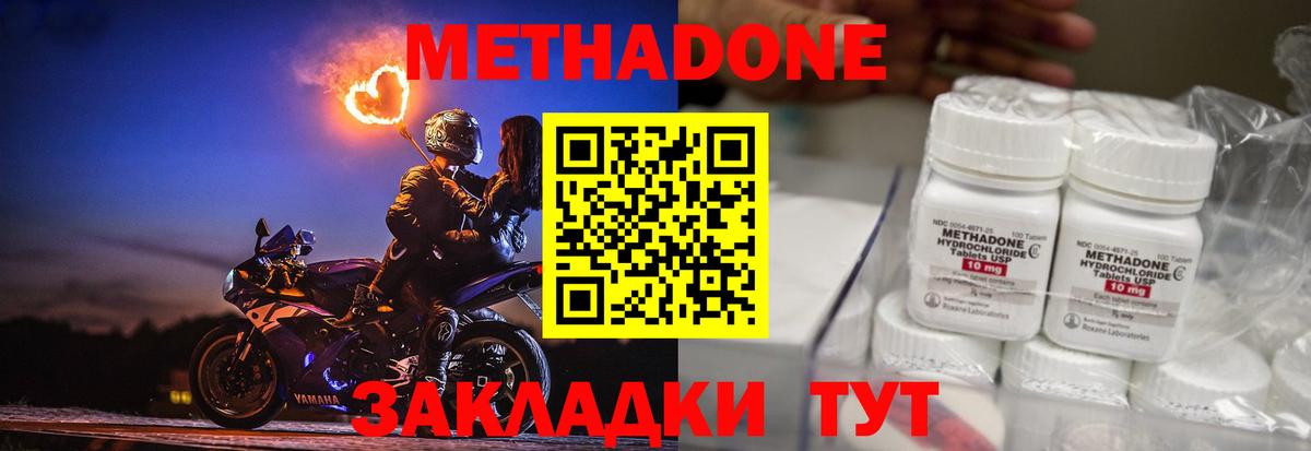 Метадон белоснежный  МЕТАДОН methadone  Владивосток  Вход с VPN 