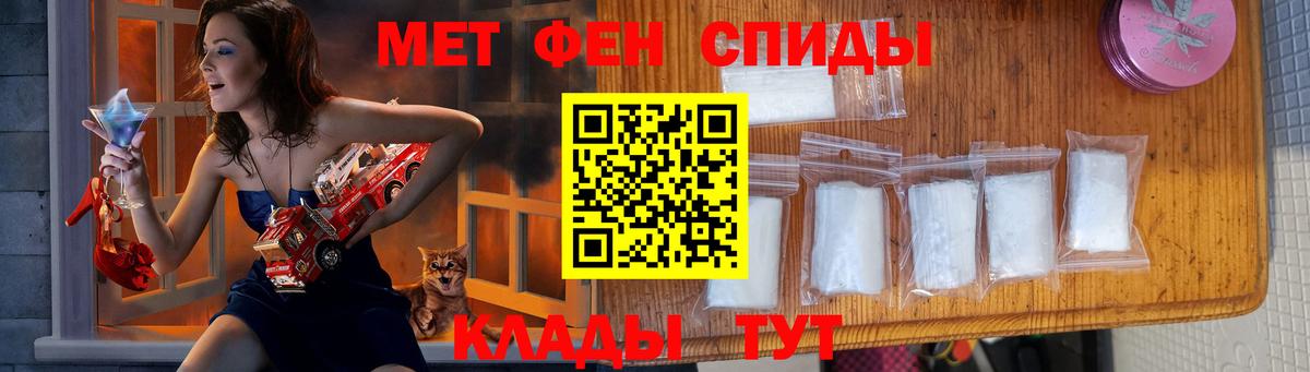 МЕТАМФЕТАМИН мет Владивосток