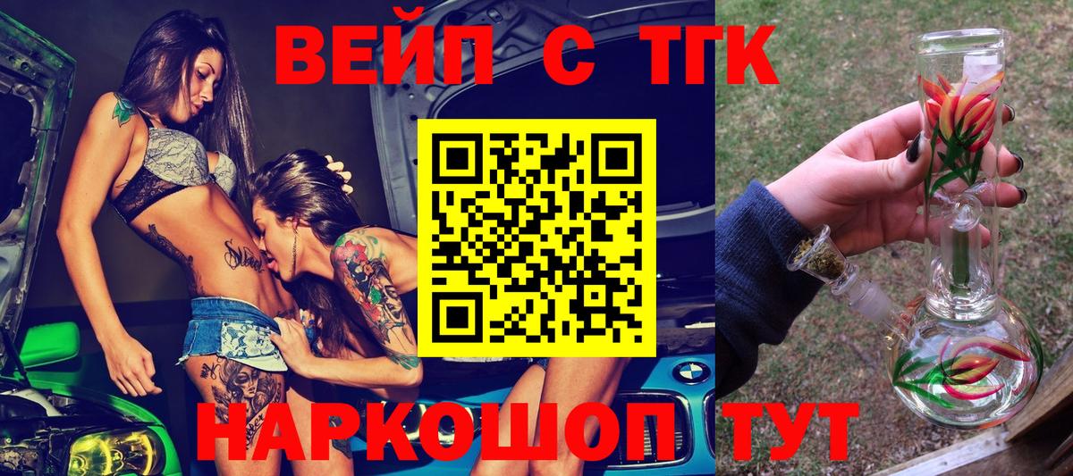 Владивосток  Дистиллят ТГК концентрат  Дистиллят ТГК THC oil  Вход с VPN 