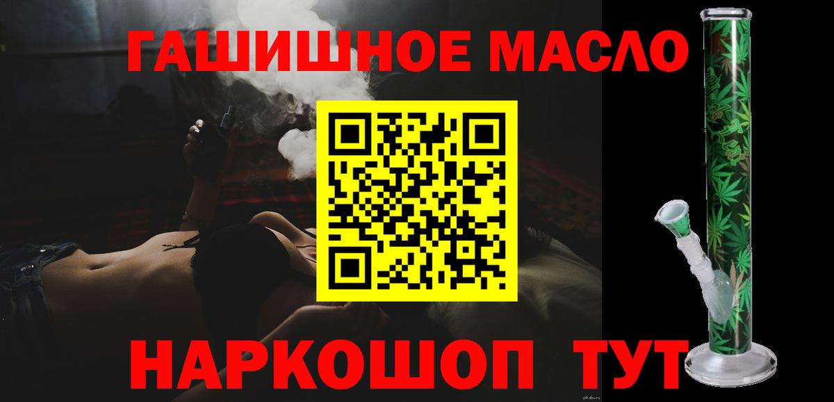 ТГК жижа Владивосток