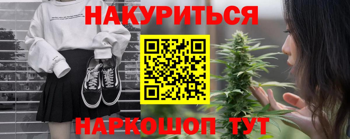 МАРИХУАНА сатива Владивосток